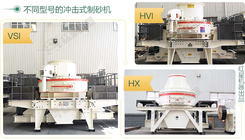 衝擊式破碎機